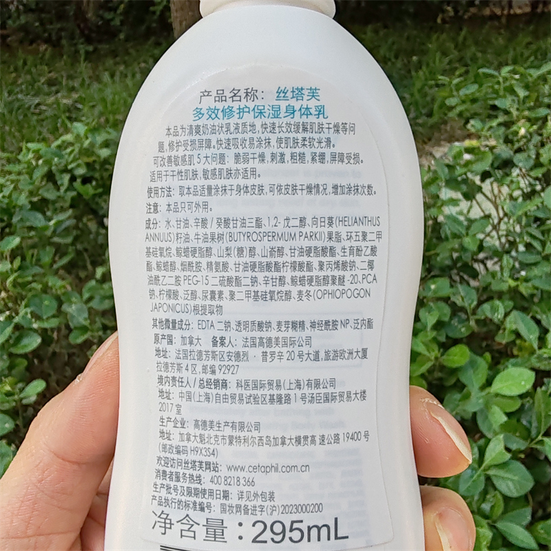 加拿大丝塔芙多效修护保湿身体乳295ml 成人小孩全身保湿修护补水 - 图1