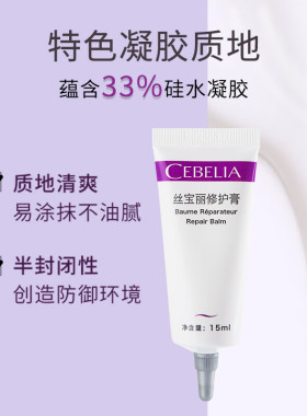 丝宝丽修护术后修复冷霜