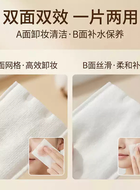 basicare贝西凯尔厚款清洁化妆棉
