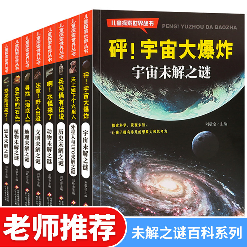 植物世界大探索推荐品牌 新人首单立减十元 21年6月 淘宝海外