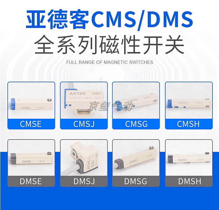 亚德客磁性开关磁簧/电子式CMSG/CMSJ/CMSH/DMSG H J E气缸传感器 - 图0