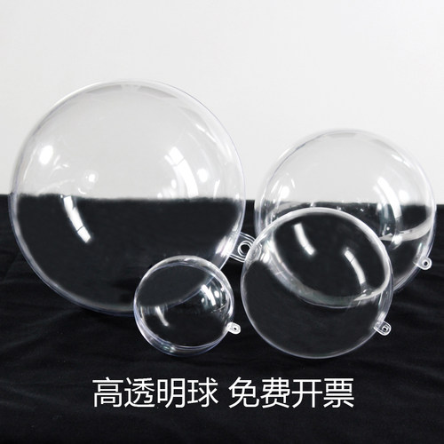 亚克力球透明球塑料球圆球罩 透明圆球空心球壳 婚庆商场挂饰吊球 - 图1