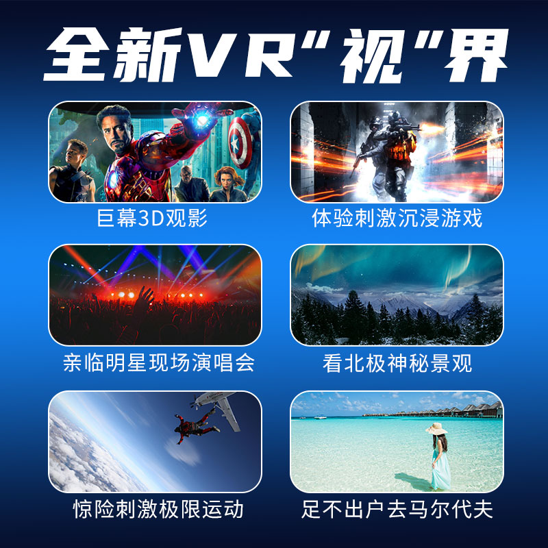 vr眼镜虚拟现实手机专用3d观影ar打游戏立体体感设备沉浸式一体机-图0