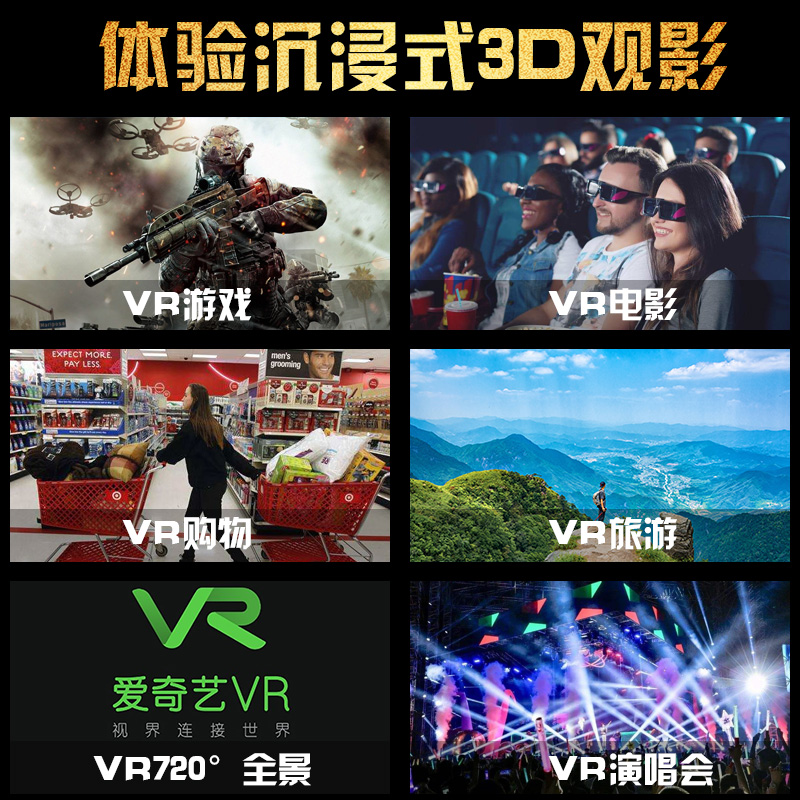 vr眼镜手机专用头戴式虚拟现实立体3D电影体感游戏ar眼睛智能 - 图2