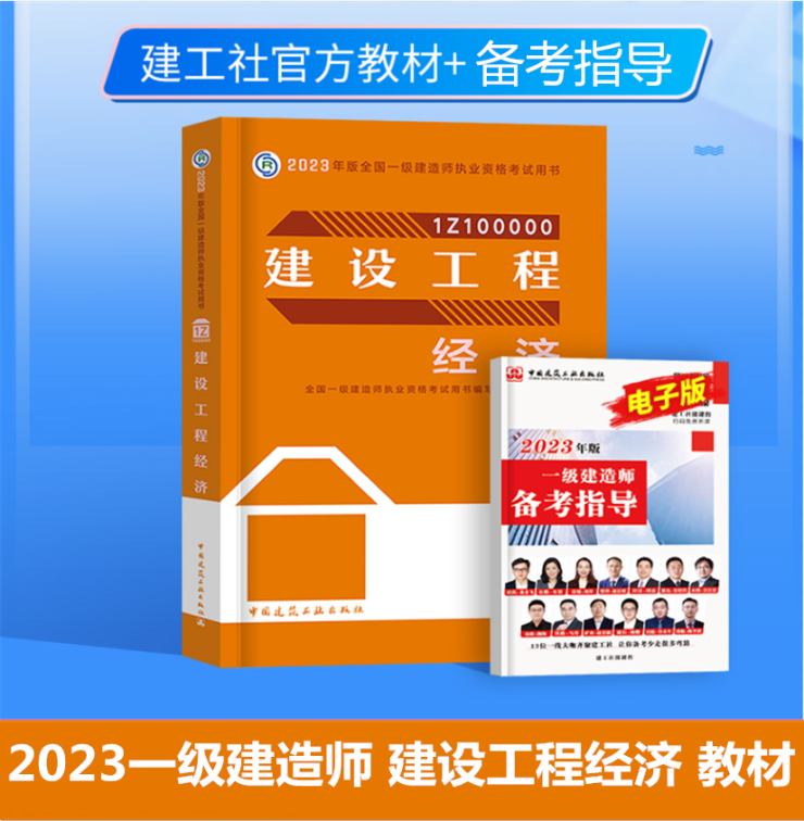 现货正版2024年新版一级建造师2024教材水利全套考试用书一建2024教材水利水电专业专业建设工程项目管理经济法规4本增项水利教材-图1