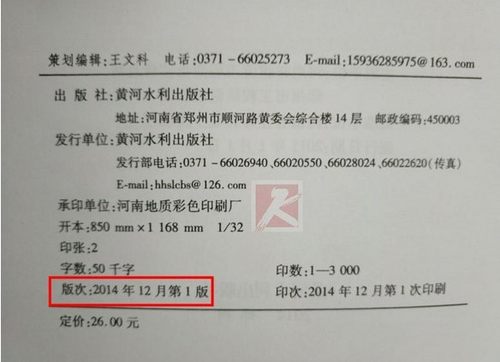 河南省住宅工程质量常见问题防治技术规程DBJ41/T070-2014代替-2005版河南省建设工程标准非保障性住宅工程常见质量通病防治手册-图3