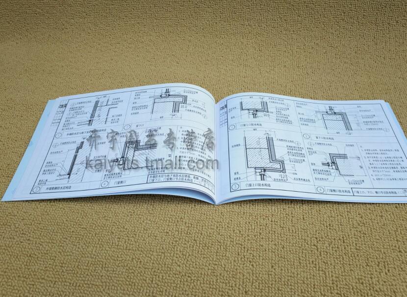 正版 2017版中南地区标准图集15ZJ112建筑外墙防水构造建筑外墙防水构造 17ZJ112/中南地区工程建设标准设计/中南标/中南标暖通-图3