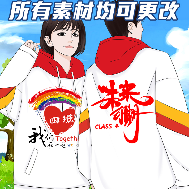 班服卫衣定制连帽长袖初高中小学生运动会外套秋冬工作服印字logo - 图2