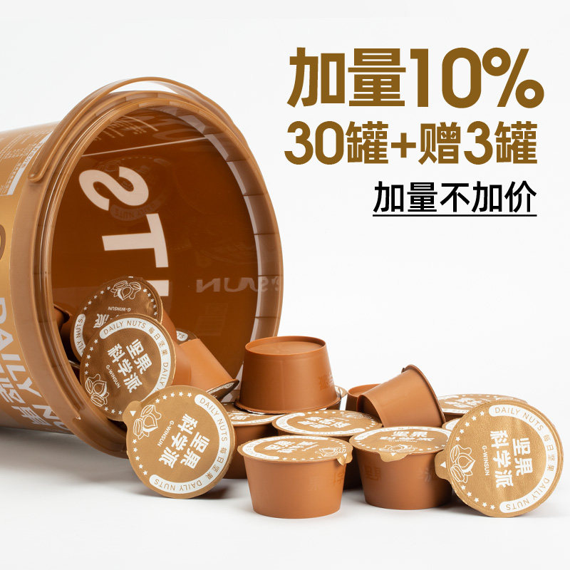 【送礼佳品】知味轩捌珍上品每日坚果825g干果小金桶装混合零食,淘宝优惠券,粉丝福利购,淘宝优惠卷