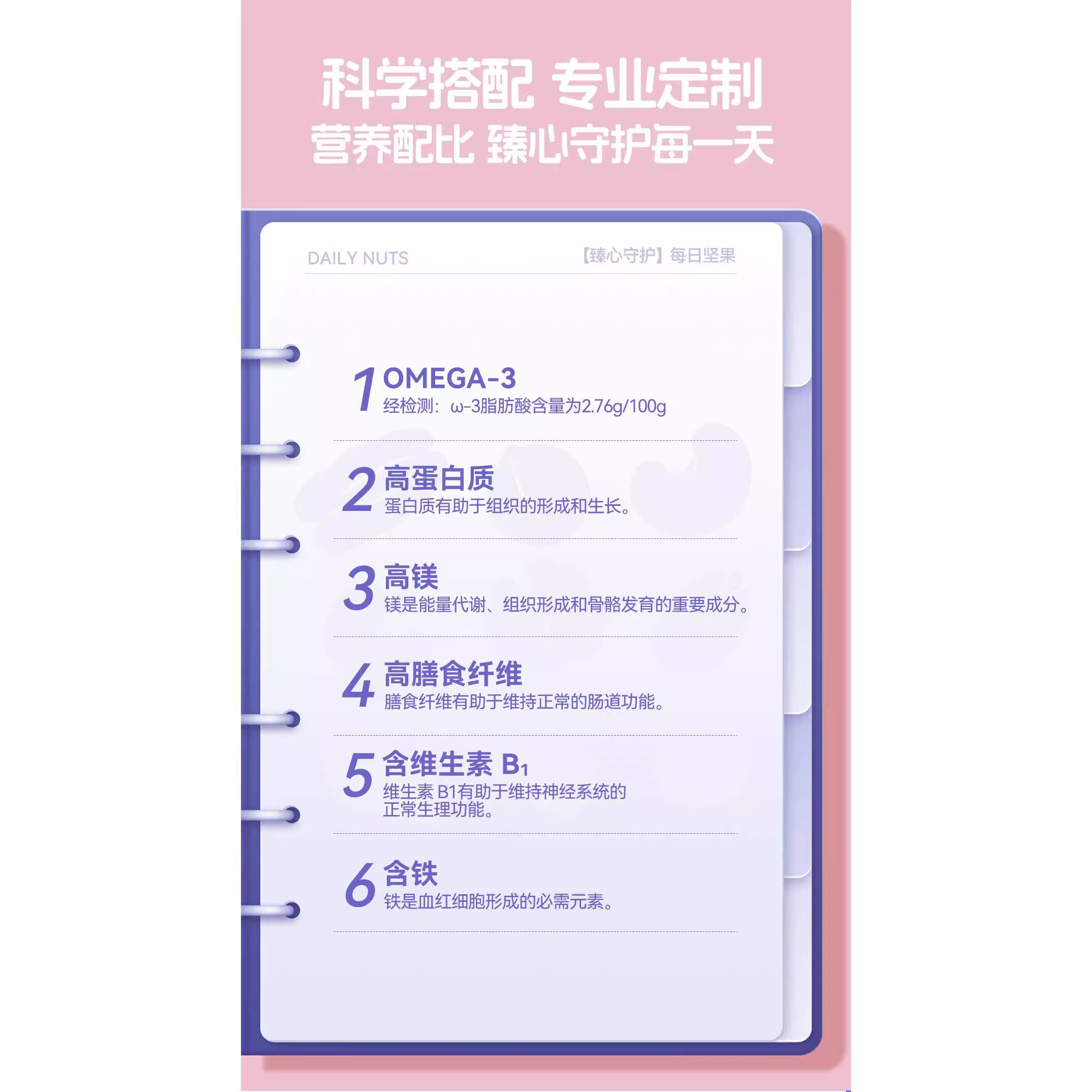 知味轩臻心守护妈妈每日坚果750g营养搭配孕妇专用营养无添加零食