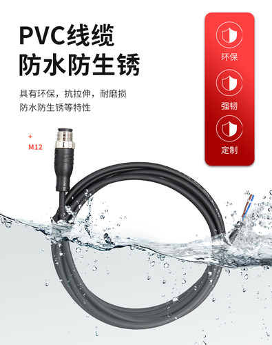 M12 T-code型/编码连接器航空插头带线3芯4芯大电流防水T扣插座 - 图3