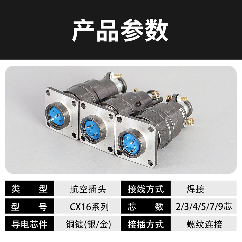 航空插头CX16-3芯正装CX16Z3FG1反装CX16Z3FM1开孔16MM连接器-图1