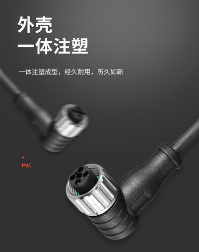 M12 T-code型/编码连接器航空插头带线3芯4芯大电流防水T扣插座 - 图0