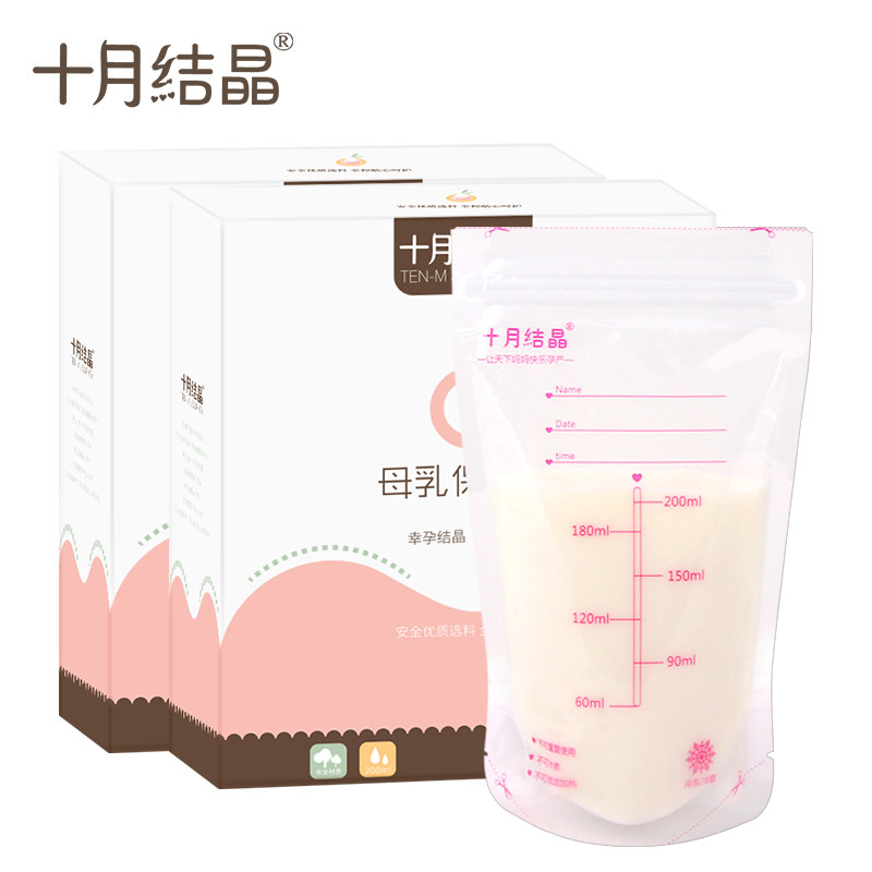 【2盒60枚】十月结晶存母乳保鲜袋 麦笛母婴母乳储存保鲜