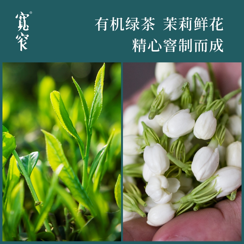 宽窄熊猫花茶一级茉莉花茶32g新花苞茶干花泡茶成都礼物礼罐装 - 图2