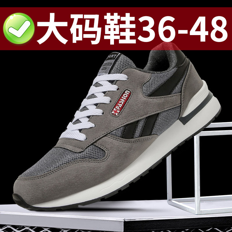 秋季特大码48加大47网面运动休闲跑步防滑男士46百搭45轻便旅游鞋,淘宝优惠券,粉丝福利购,淘宝优惠卷