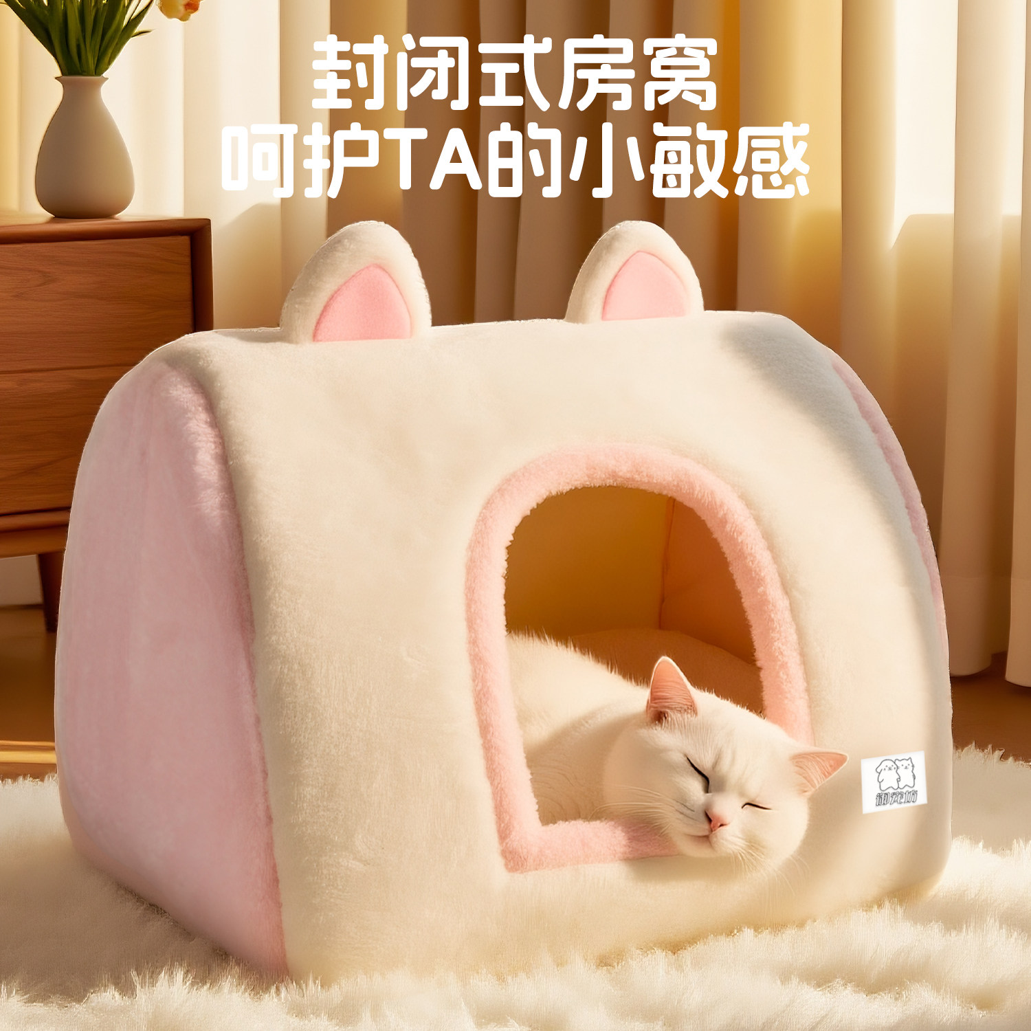 猫窝冬天保暖封闭式安全感冬季猫屋超大睡窝猫咪床冬日加厚狗狗窝,淘宝优惠券,粉丝福利购,淘宝优惠卷