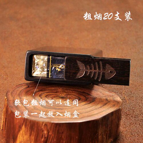 乌木推盖粗烟20支实木10支整木掏空便携个性定制商务礼品男友烟盒 - 图1