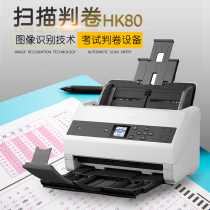 Gyeongnam Genesis Scanning Machine HK80 School Unit Examination Answer Card Card Card Card Card Card Card Appraisal and Evaluation Reform