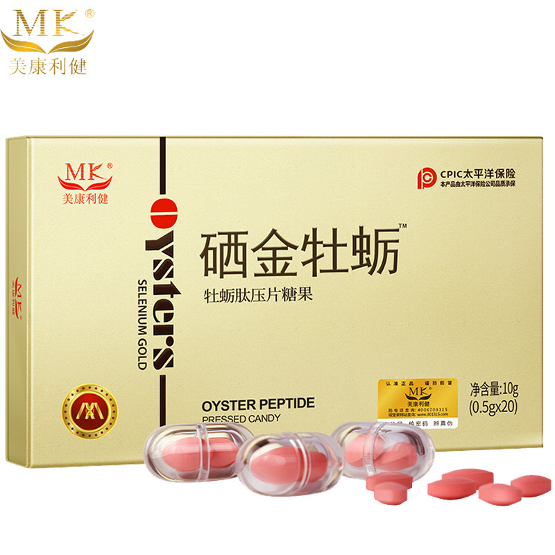 硒金牡蛎片锌正品美康利健成人男 康乐多保健品牡蛎/贝类提取物