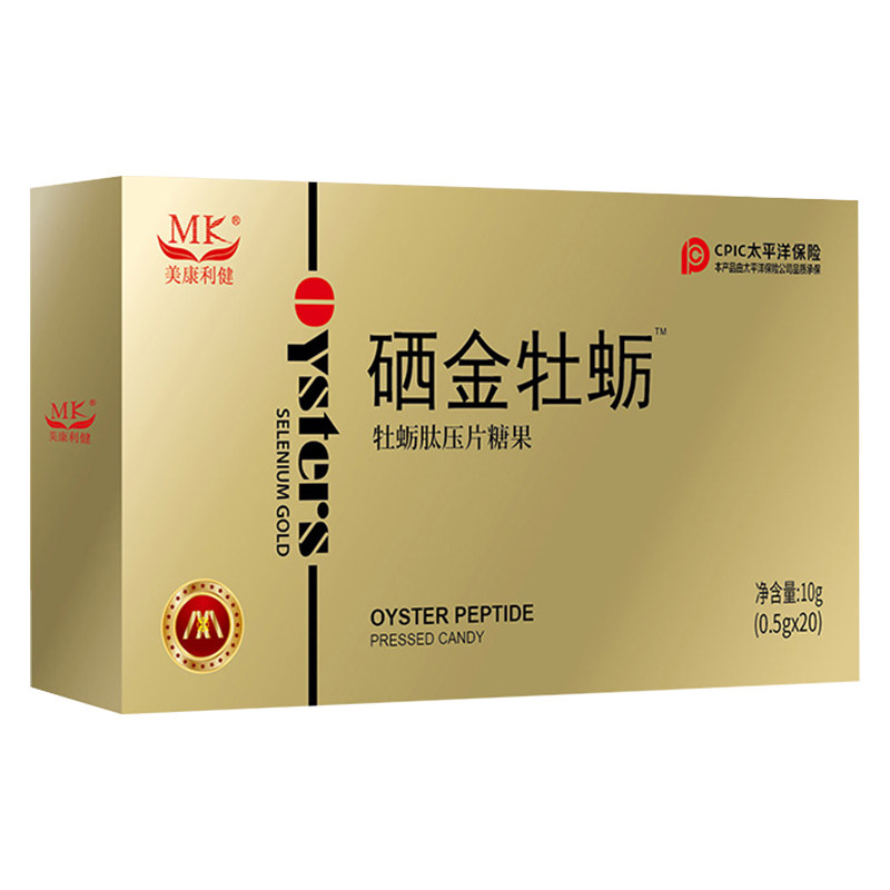 硒金牡蛎片锌正品美康利健成人男 康乐多保健品牡蛎/贝类提取物