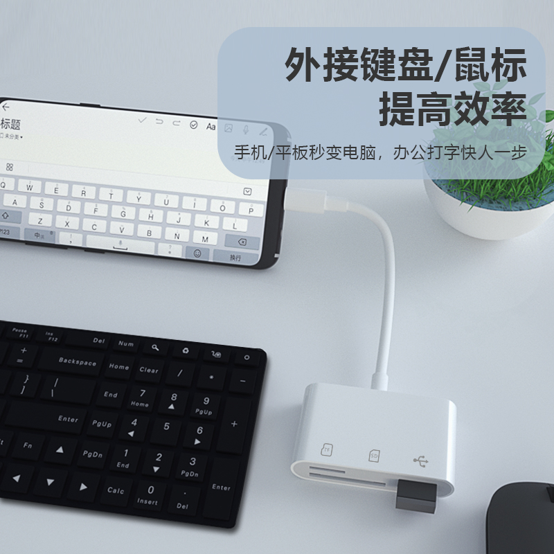 适用于华为手机OTG转接头读卡器USB3.0转接线连接U盘转换器type-c接口p50p40p30 mate60/20pro荣耀内存SD卡TF-图1