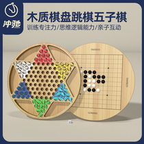 Billiard Marbles Jumps Jumps Chess Children Puzzle Glass Ball Grown-up Five Children Chess Two-in-one Wave Chess Wood Chessboard