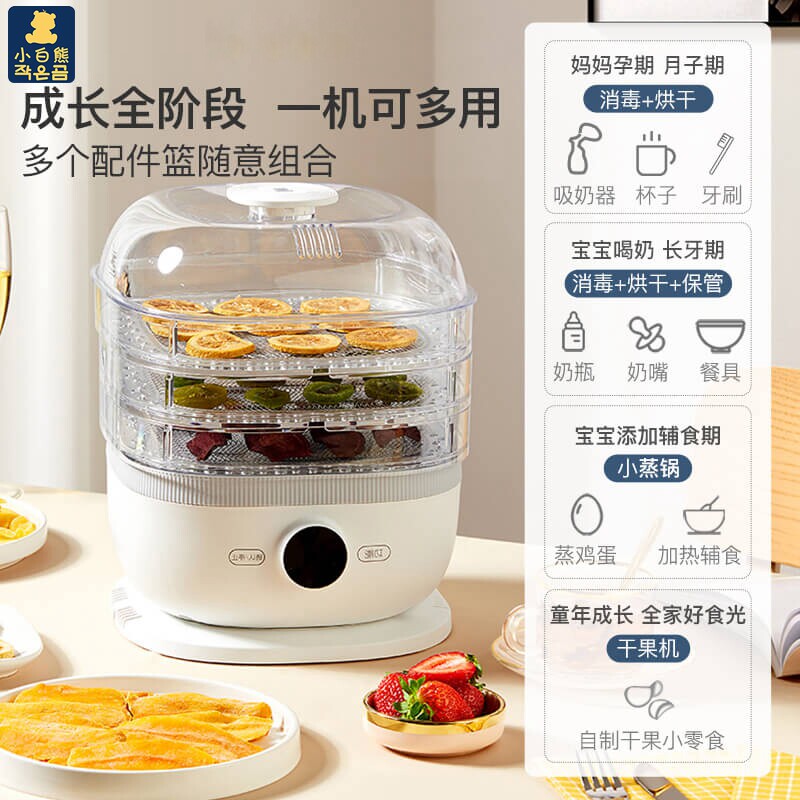 小白熊婴儿奶瓶带烘干机家用消毒器 宏胤母婴奶瓶消毒器/消毒锅