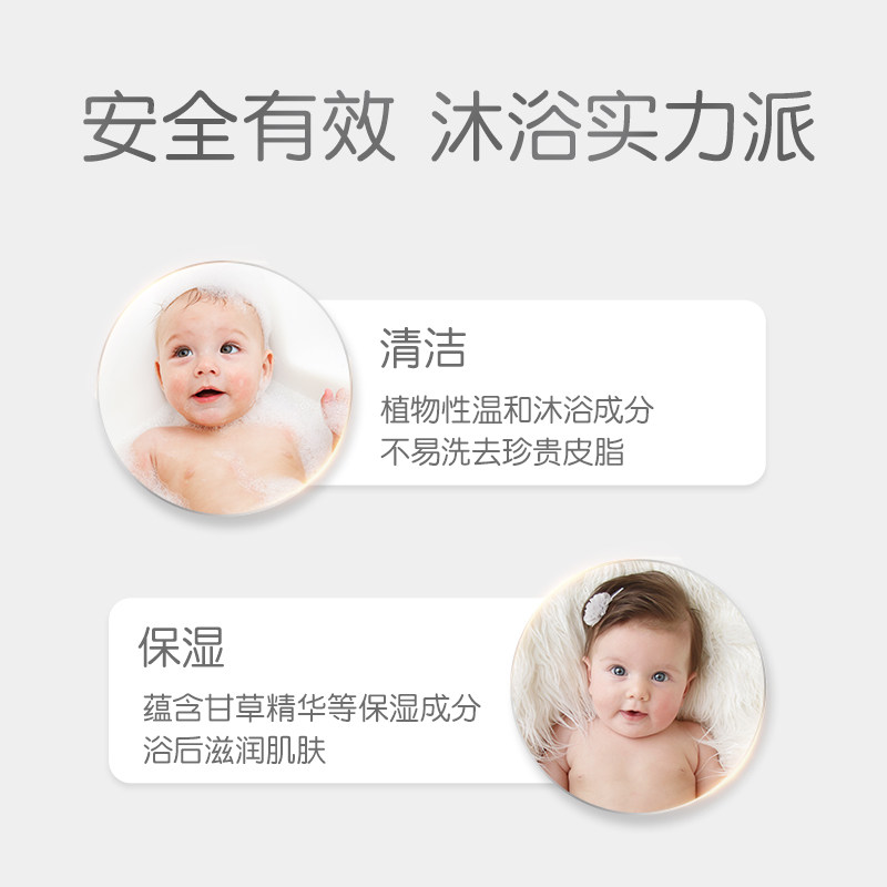 宏胤母婴沐浴乳/沐浴露