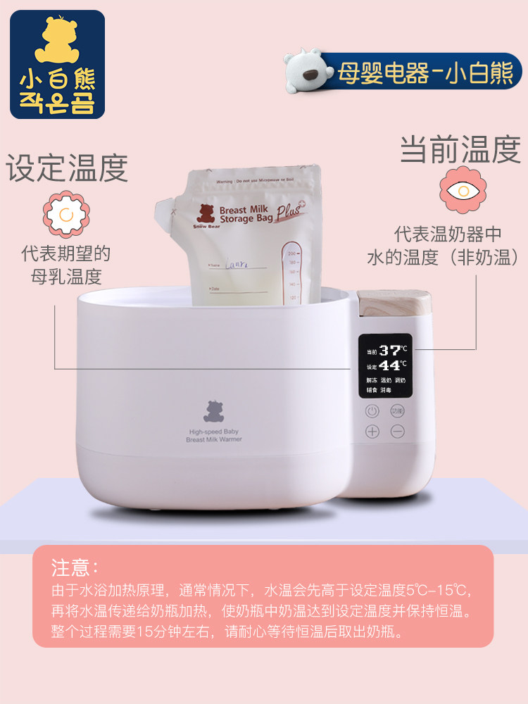 小白熊双瓶多功能温奶宝5020暖奶器 宏胤母婴暖奶器/加热器