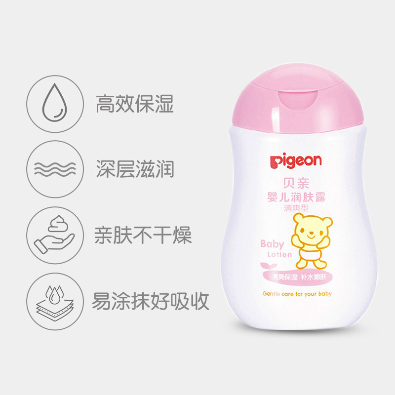 贝亲新生清爽型润肤露200mlx10瓶 宏胤母婴润肤乳