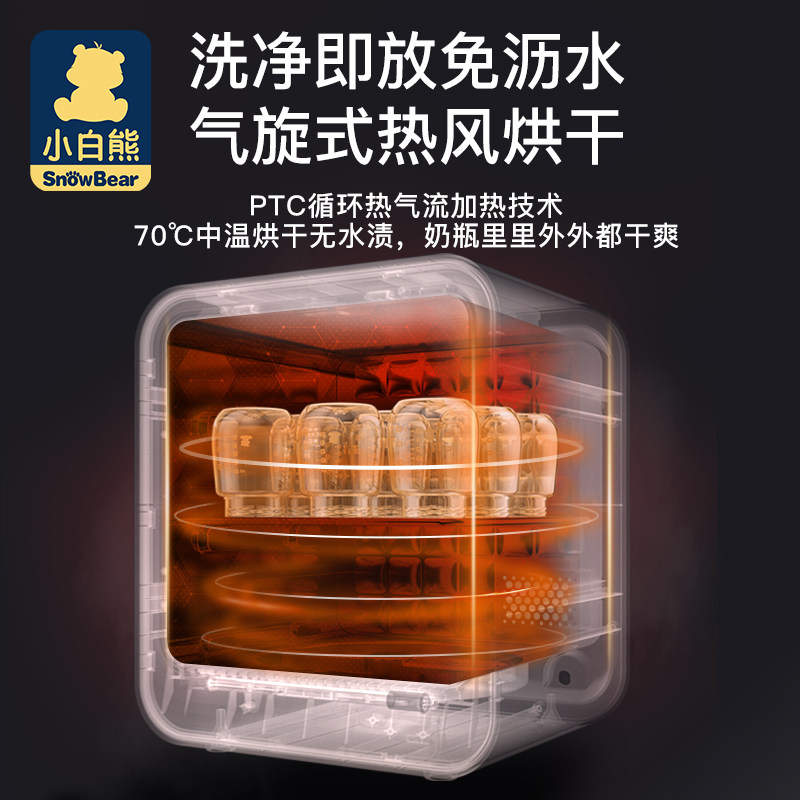 小白熊婴儿极光带烘干紫外线消毒柜 宏胤母婴奶瓶消毒器/消毒锅