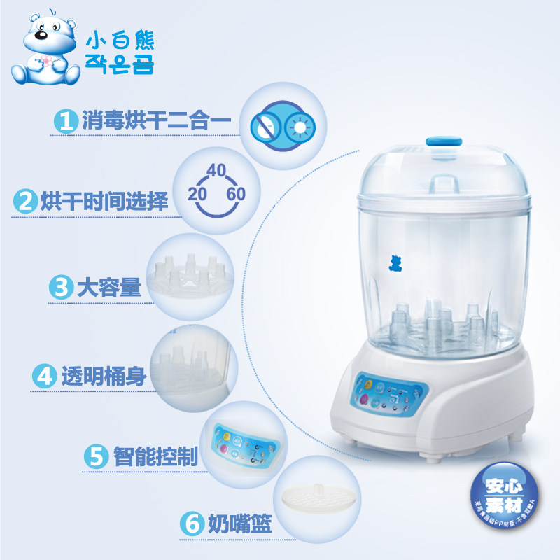 小白熊奶瓶多功能二合一宝宝消毒器 宏胤母婴奶瓶消毒器/消毒锅
