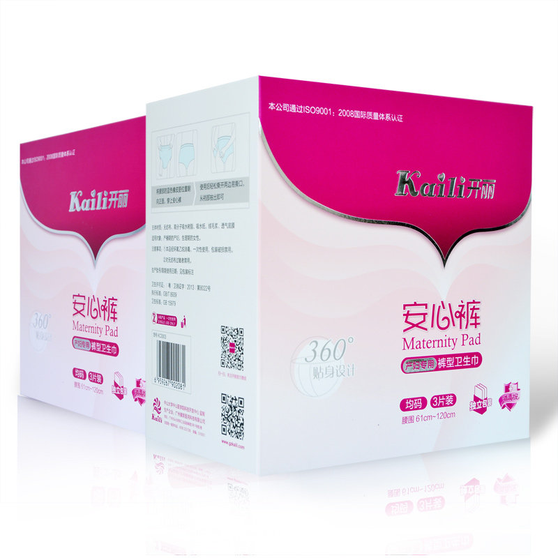 开丽待产包孕产妇组合型安心马桶垫 宏胤母婴看护垫/一次性床垫
