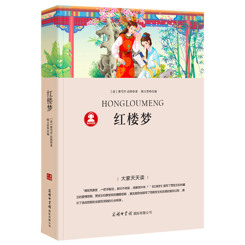 四大名著全套小学生版4册原著正版青少年初中生版无障碍阅读红楼梦西游记水浒传三国演义四六五年级必读课外书籍名著白话文儿童版p - 图2