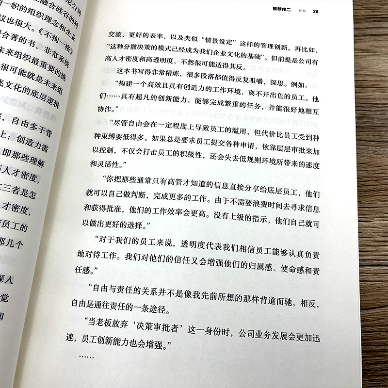 不拘一格 网飞的自由与责任工作法 里德哈斯廷斯 艾琳迈耶 著 复盘网飞 企业管理经营 OKR工作法 中信出版社 - 图3