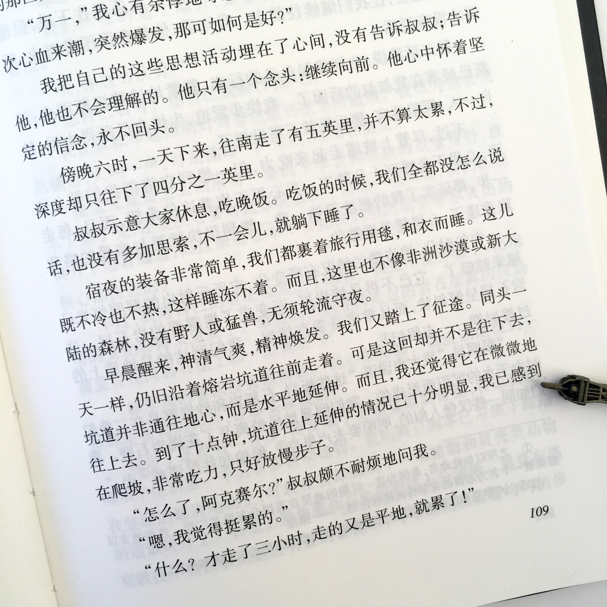 精装包邮 地心游记书正版 原著无删减 儒勒·凡尔纳科幻小说全集三部曲 世界经典文学名著全套正版原著经典书籍无删减课外书读经典 - 图0