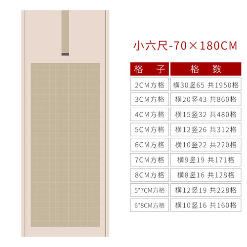 四尺小六尺整张微喷蜡染国展带方格子宣纸楷书篆隶书法投稿作品纸 - 图1