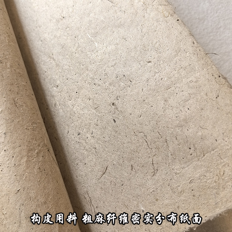 手工西和麻纸四尺六尺国展宣纸半生熟书法国画西河粗麻纸毛边皮纸,淘宝优惠券,粉丝福利购,淘宝优惠卷