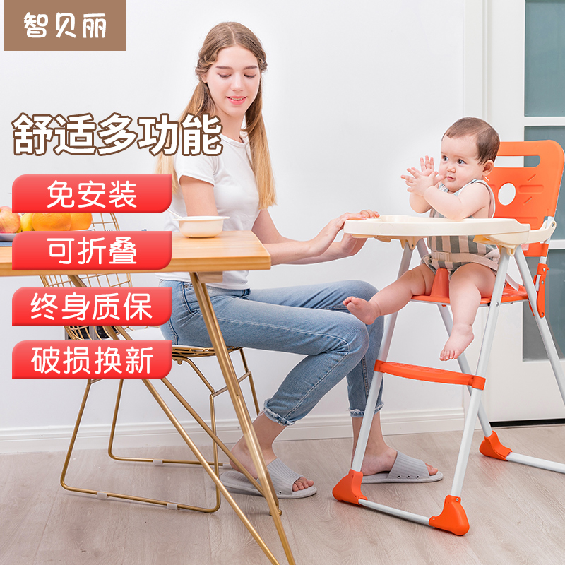 宝宝餐椅儿童饭桌可折叠餐桌椅多功能婴儿椅子便携式智贝丽饭桌
