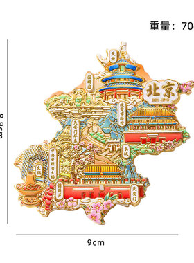 北京文创冰箱贴磁铁强吸故宫天安门天坛旅游纪念品圆明园景区礼物