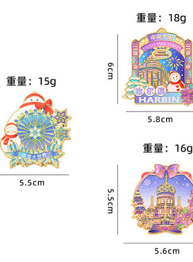 哈尔滨文创冰箱贴中央大街金属磁性贴索菲亚教堂旅游纪念品礼物