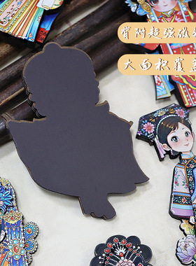 新款文创五十六民族苗族壮族四大美女木质冰箱贴国潮饰品磁吸创意