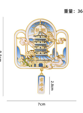 杭州文创冰箱贴金属磁吸贴西湖景区城市冰箱雷峰塔旅游纪念品礼物