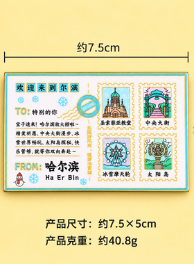 城市冰箱贴定制 明信片地标金属纪念品景区留念文创礼品烤漆工艺d