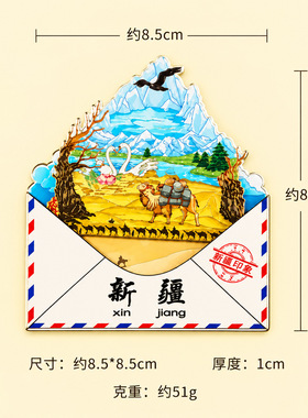 信封款冰箱贴定制城市冰箱磁吸贴抽拉式磁贴立体创意旅游纪念品