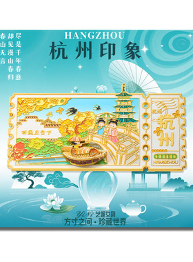 杭州门票滑动文创金属冰箱贴雷峰塔西湖白娘子旅游纪念品冰箱贴