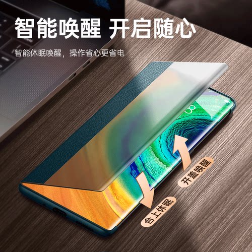 适用华为Mate30手机壳翻盖皮套mate30pro保护套智能视窗p40pro+全包防摔p30新款mt30E超薄素皮男女商务外壳 - 图2