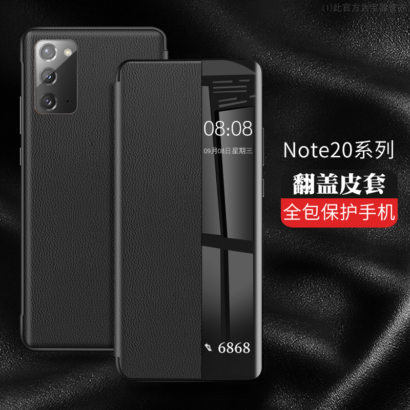 适用三星note20手机壳翻盖式三星note20ultra手机套视窗皮套全包防摔素皮新款真皮男款高档网红商务新款外壳 - 图0