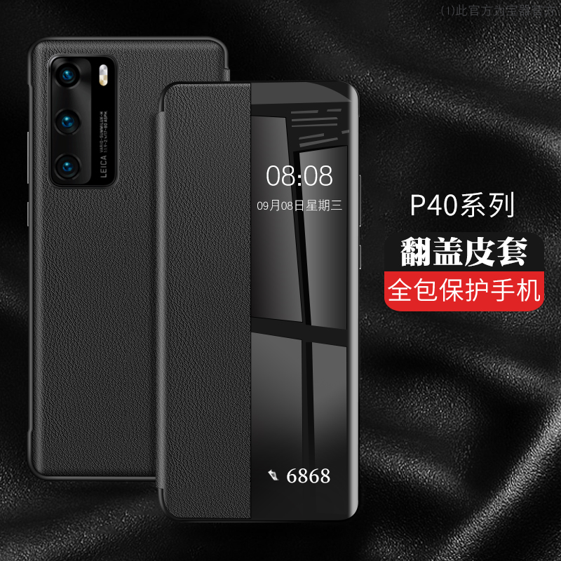 适用于华为p40手机壳翻盖式p40pro手机套智能休眠视窗p40pro+皮套全包防摔新款p4o素皮por男款网红潮牌外壳 - 图0